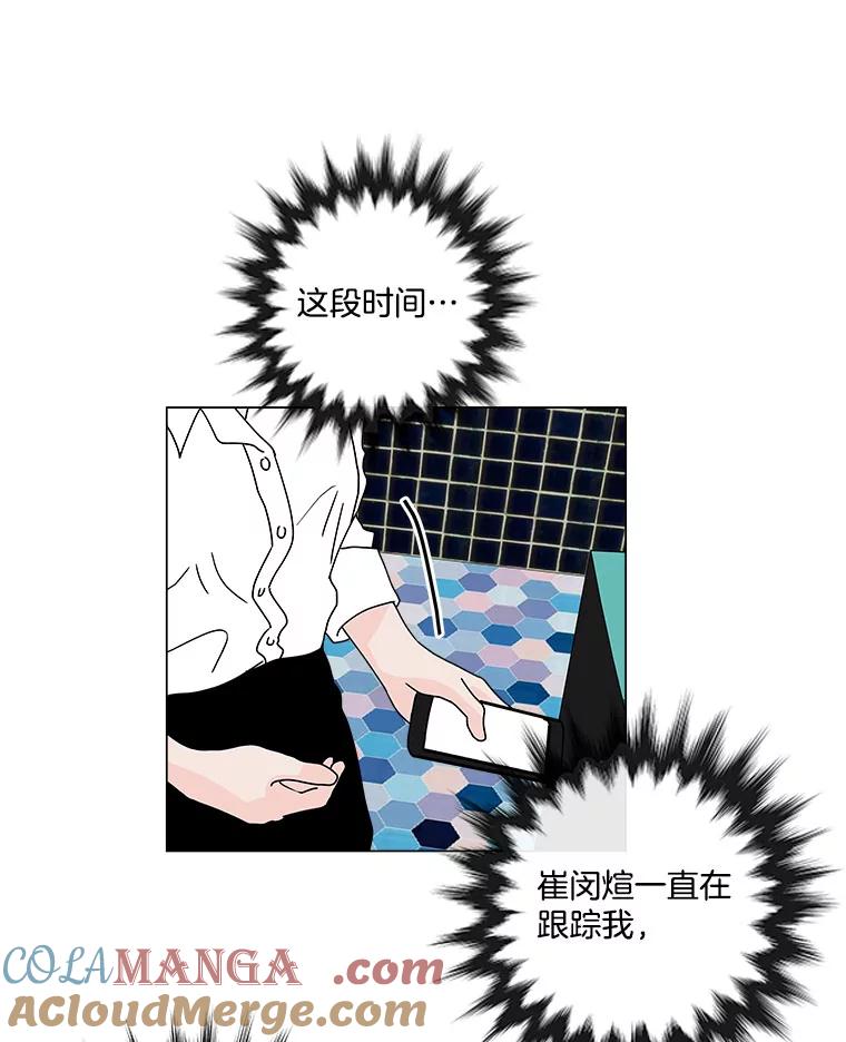 《青春之家》37.彻底分手 第49页