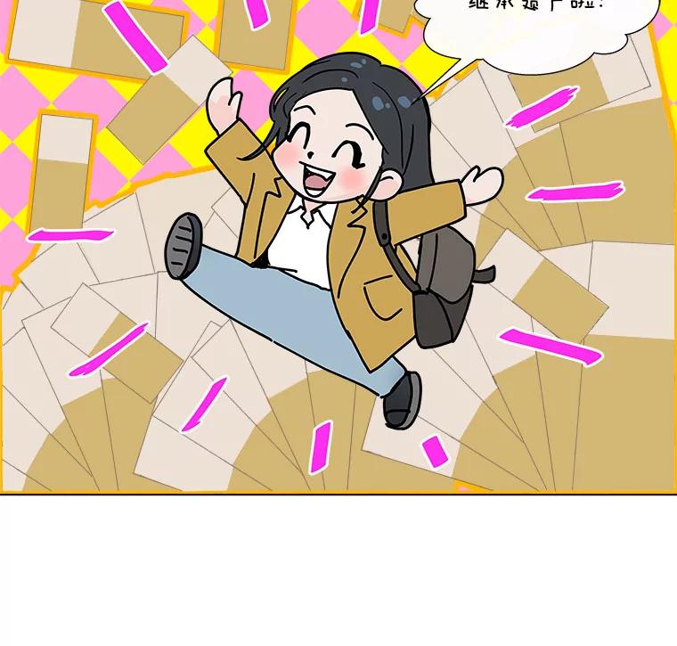 《青春之家》37.彻底分手 第9页