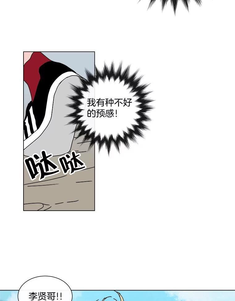 《青春之家》37.彻底分手 第66页