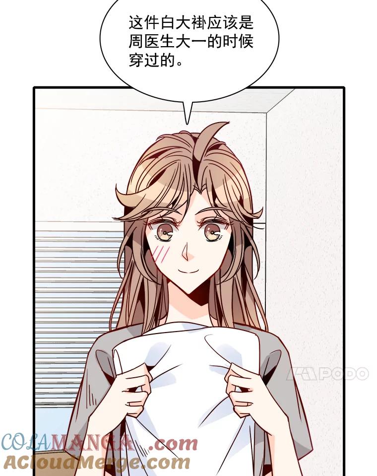 《急诊恋爱物语》37.原来你喜欢周医生 第65页