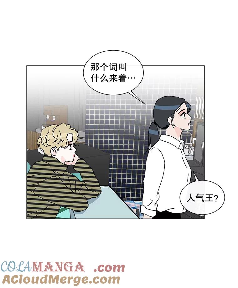 《青春之家》37.彻底分手 第25页