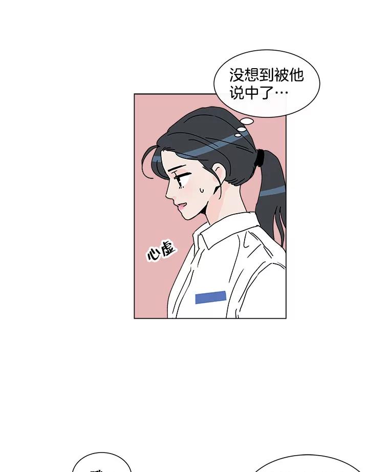 《青春之家》37.彻底分手 第18页
