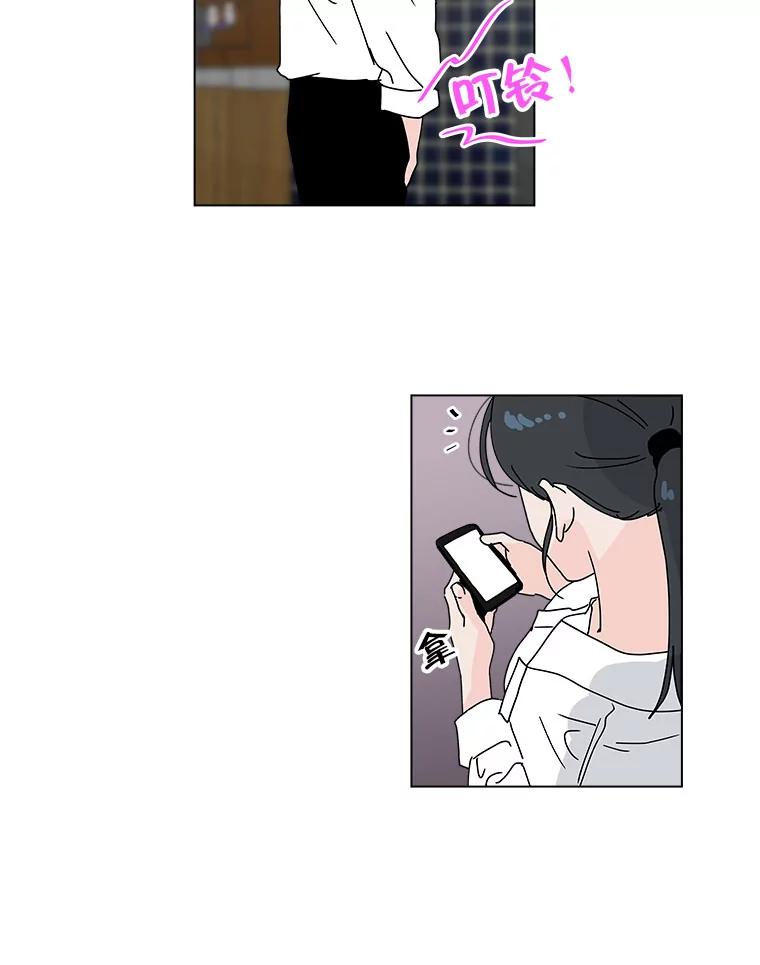 《青春之家》37.彻底分手 第44页