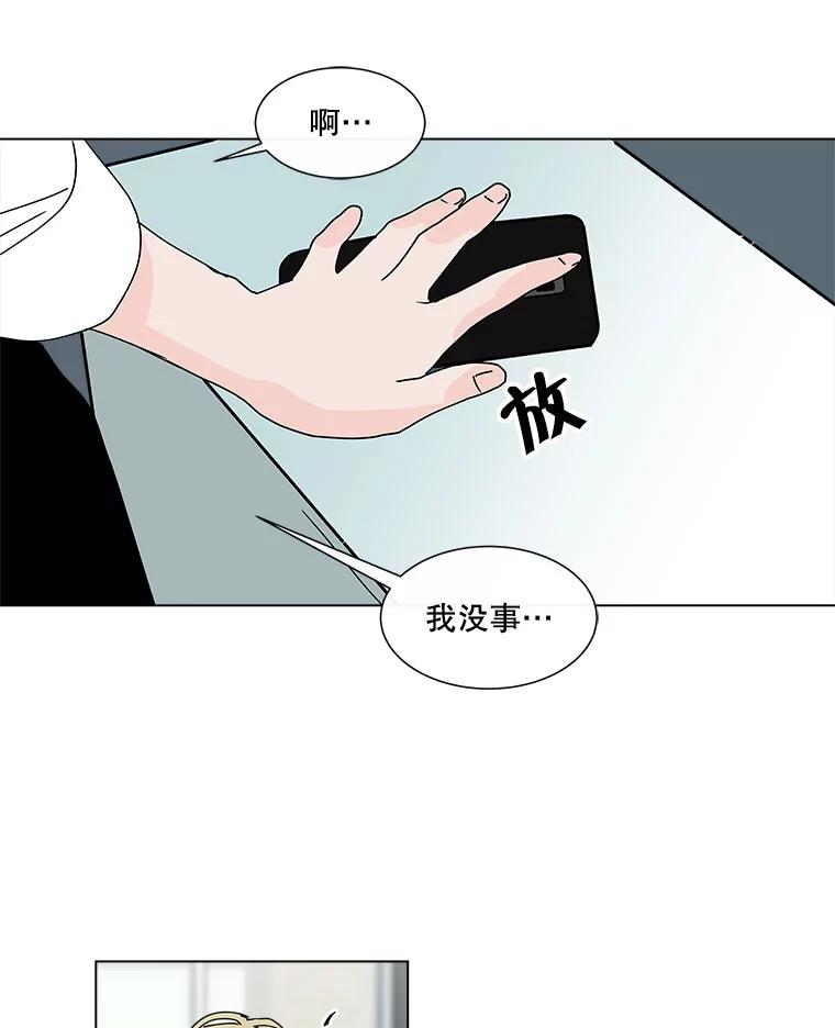 《青春之家》37.彻底分手 第51页