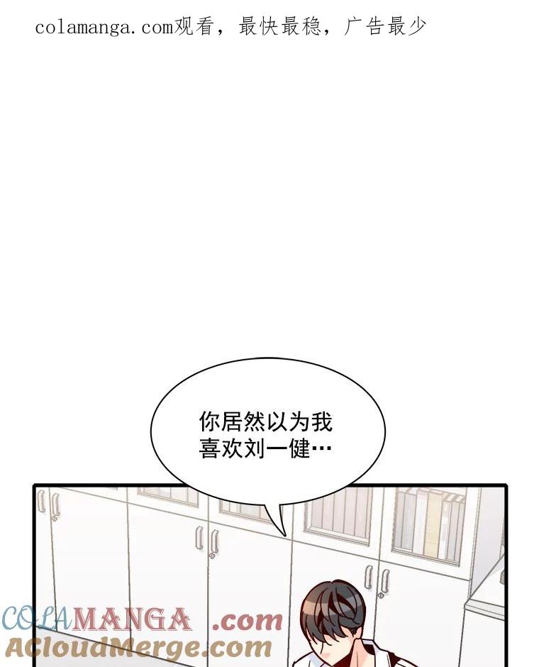 《急诊恋爱物语》37.原来你喜欢周医生 第1页