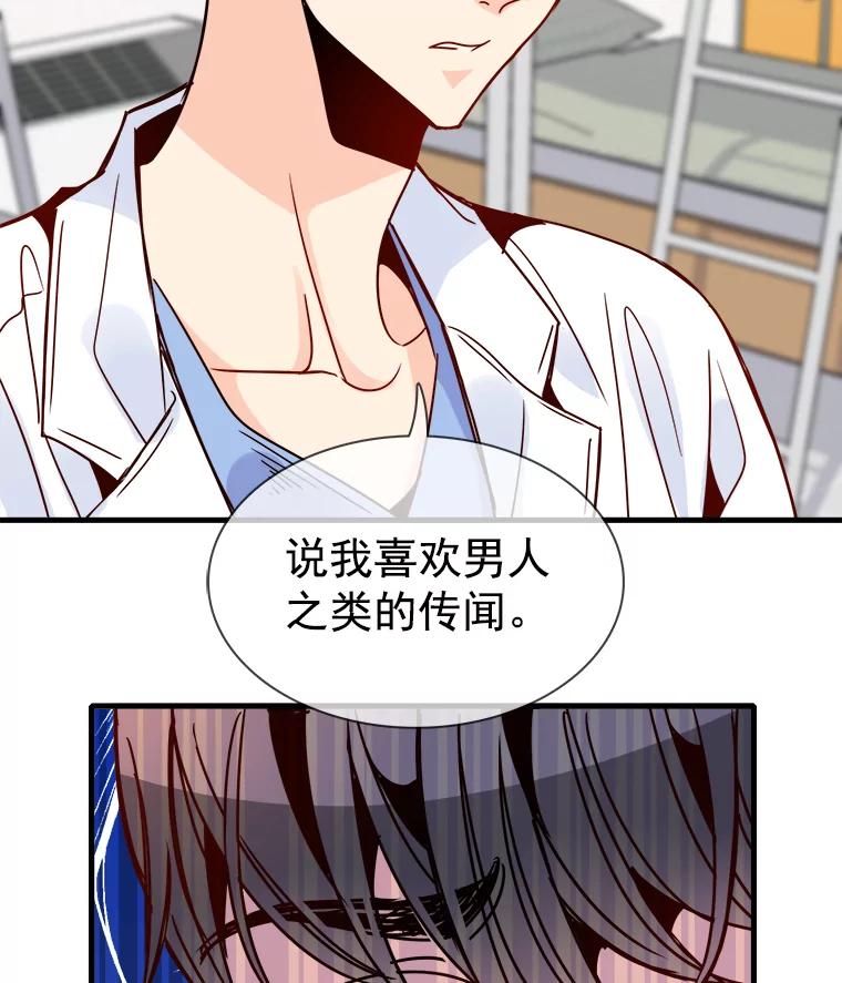 《急诊恋爱物语》37.原来你喜欢周医生 第44页