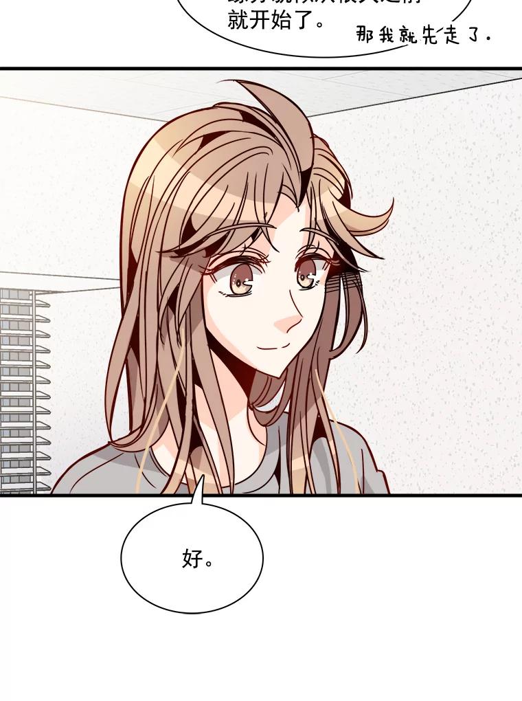 《急诊恋爱物语》37.原来你喜欢周医生 第95页