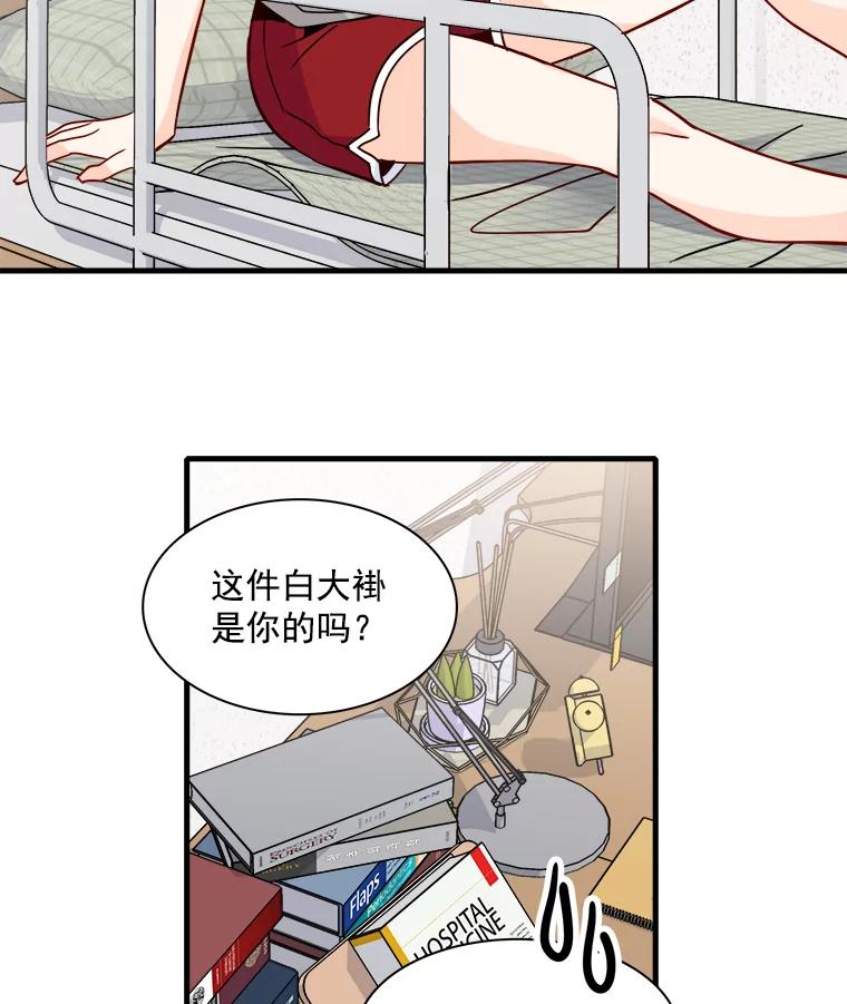 《急诊恋爱物语》37.原来你喜欢周医生 第59页