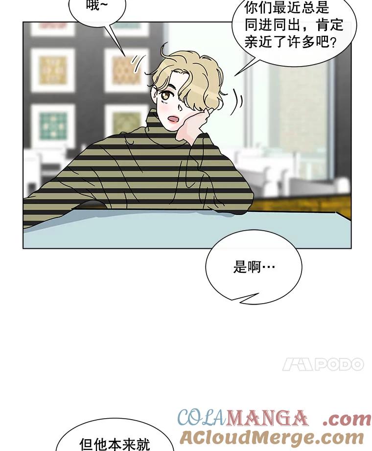 《青春之家》37.彻底分手 第19页