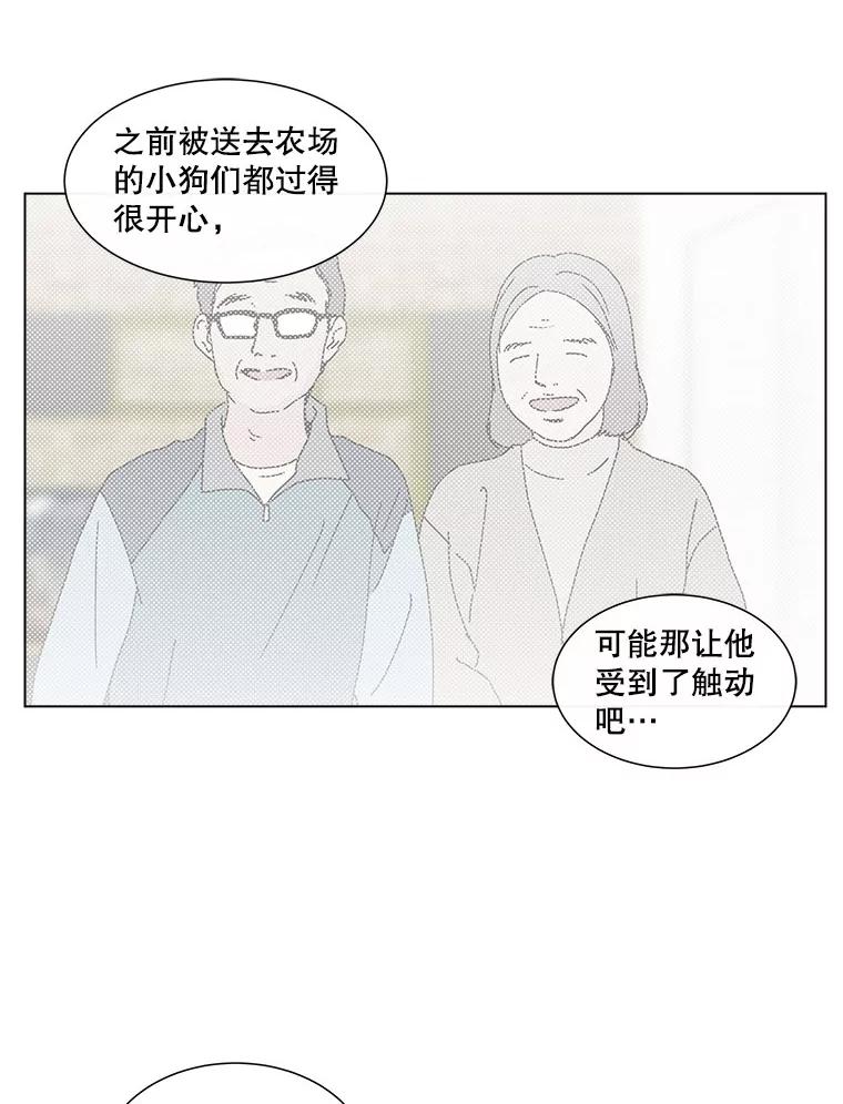 《青春之家》37.彻底分手 第39页