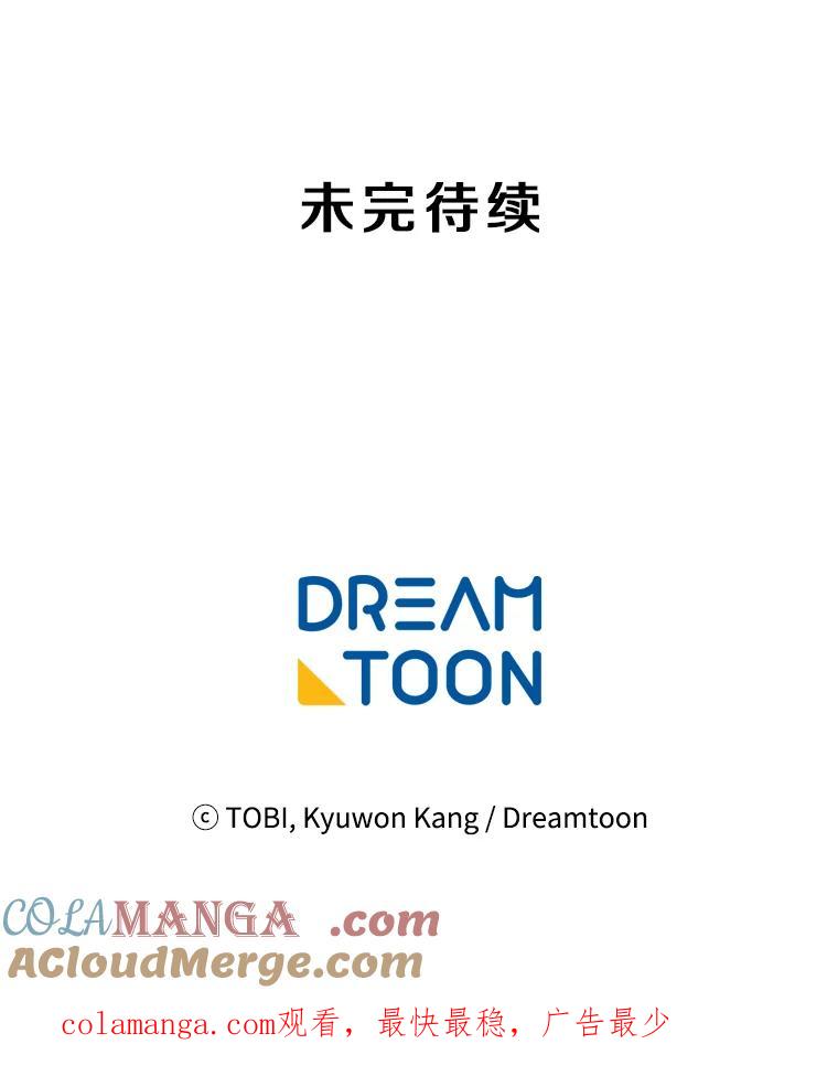 《急诊恋爱物语》37.原来你喜欢周医生 第101页
