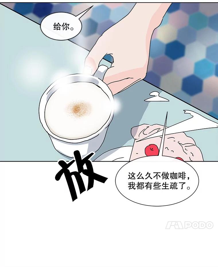 《青春之家》37.彻底分手 第33页