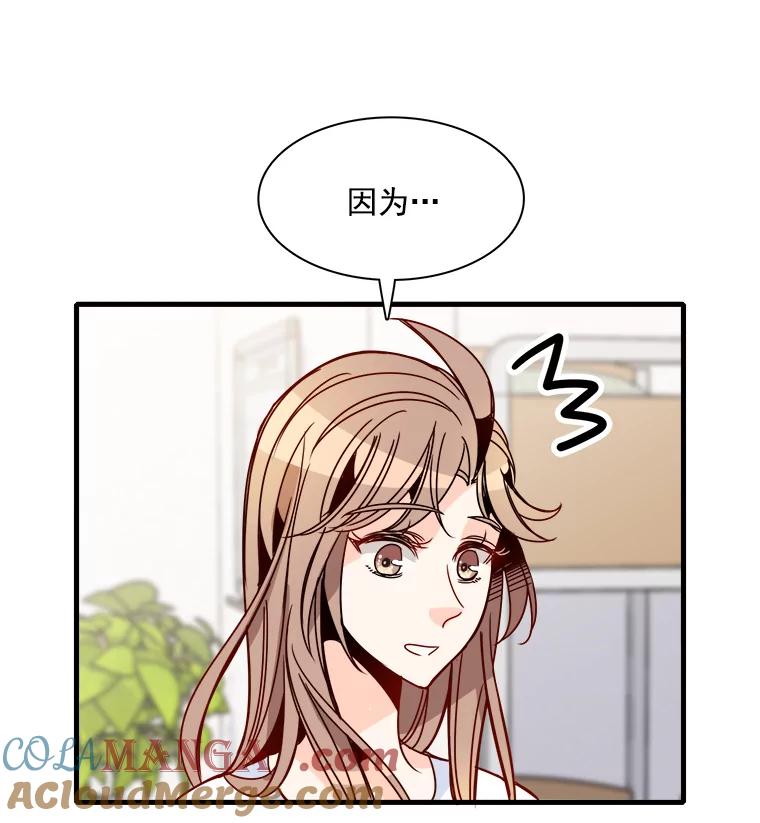 《急诊恋爱物语》37.原来你喜欢周医生 第13页