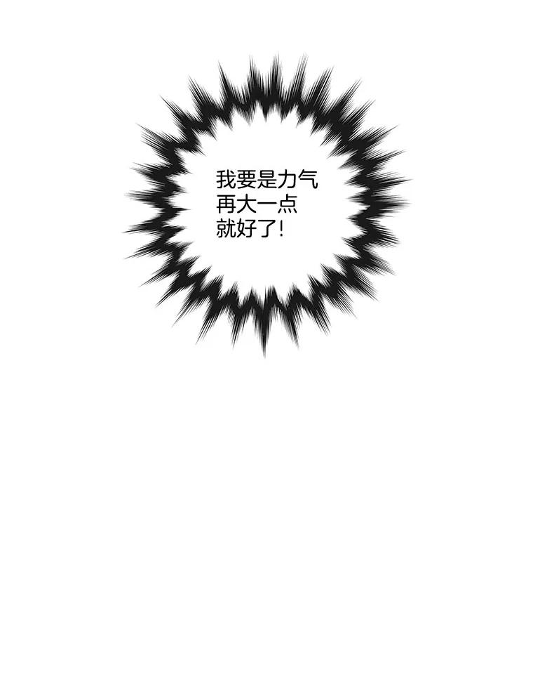 《青春之家》37.彻底分手 第69页