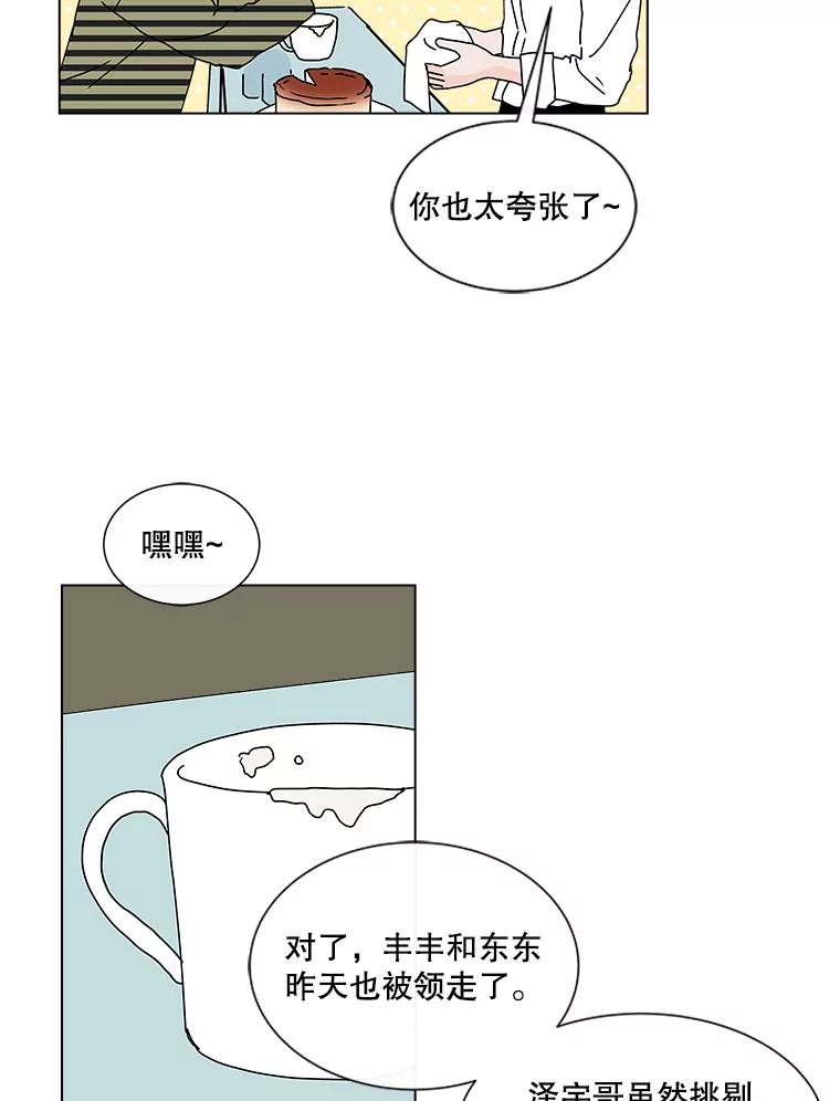 《青春之家》37.彻底分手 第36页