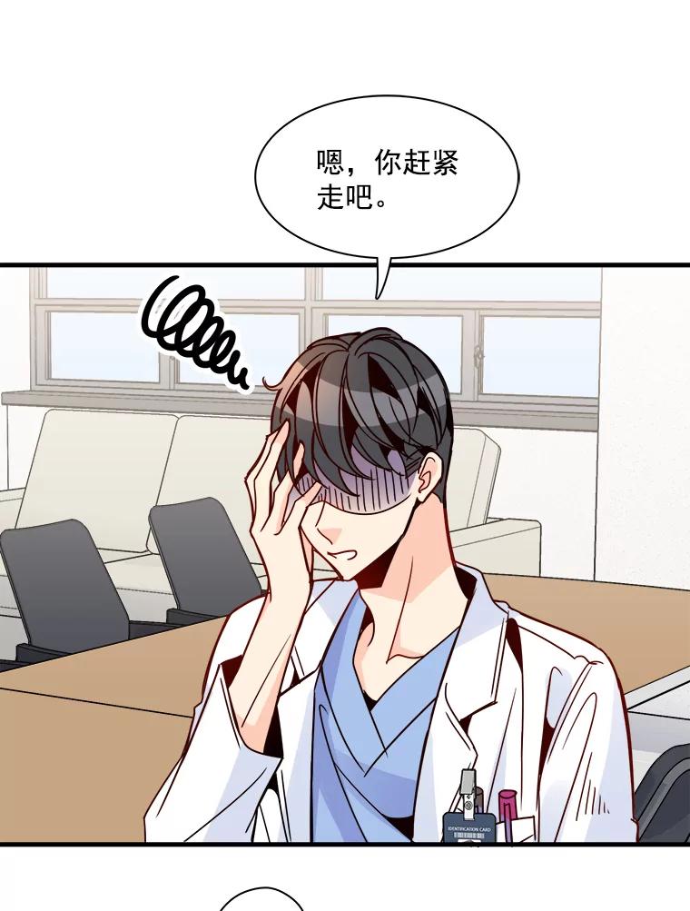 《急诊恋爱物语》37.原来你喜欢周医生 第31页
