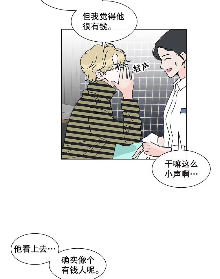 《青春之家》37.彻底分手 第42页