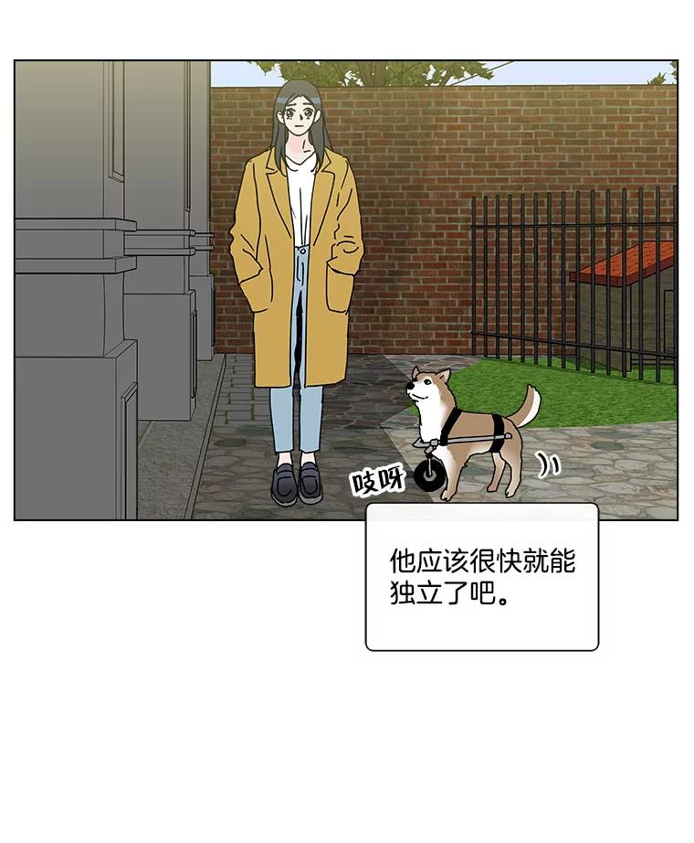 《青春之家》37.彻底分手 第6页