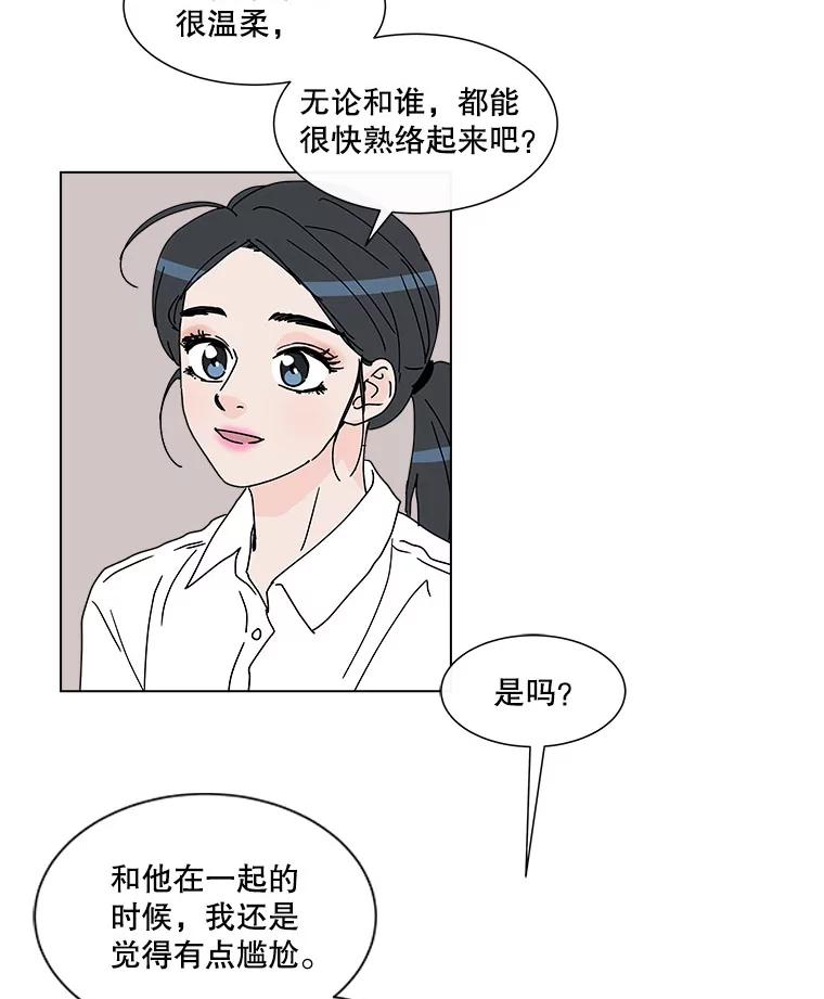 《青春之家》37.彻底分手 第20页