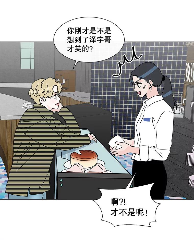 《青春之家》37.彻底分手 第17页