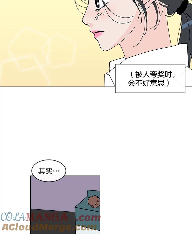《青春之家》37.彻底分手 第31页