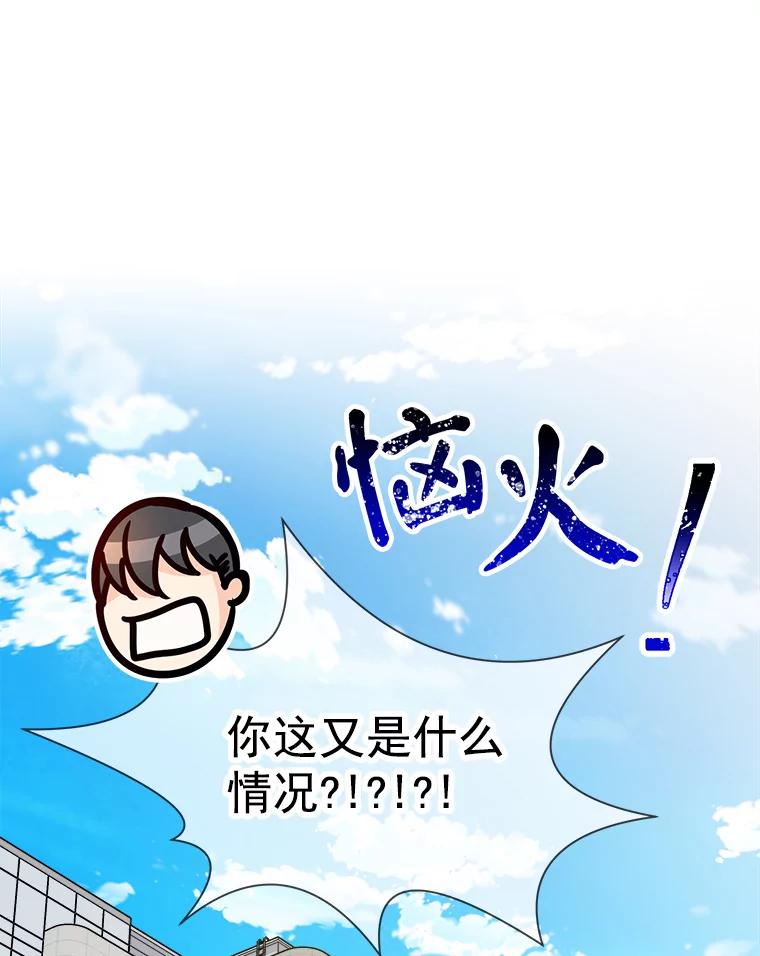 《急诊恋爱物语》37.原来你喜欢周医生 第46页