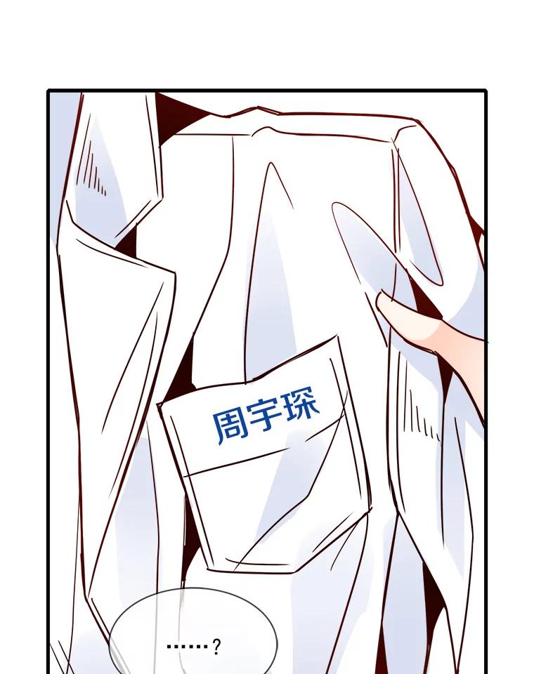 《急诊恋爱物语》37.原来你喜欢周医生 第54页