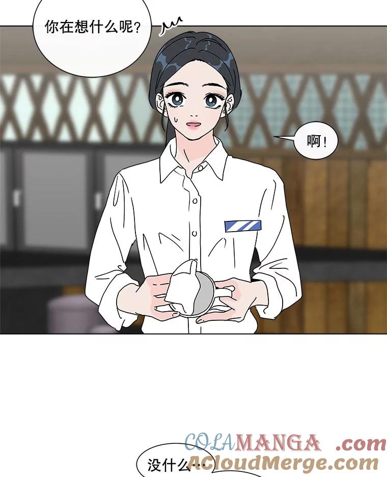 《青春之家》37.彻底分手 第13页