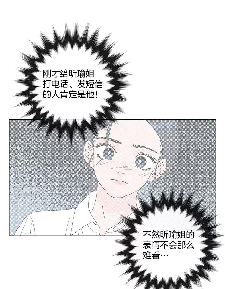 《青春之家》37.彻底分手 第65页