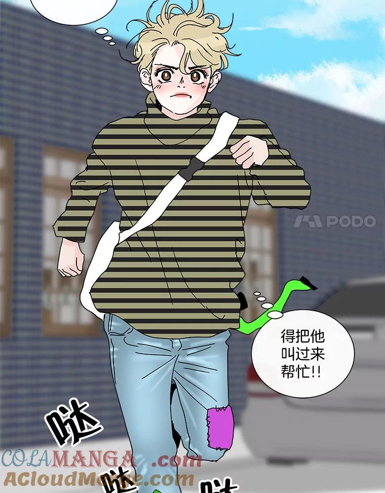 《青春之家》37.彻底分手 第67页