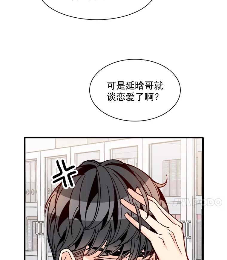 《急诊恋爱物语》37.原来你喜欢周医生 第19页