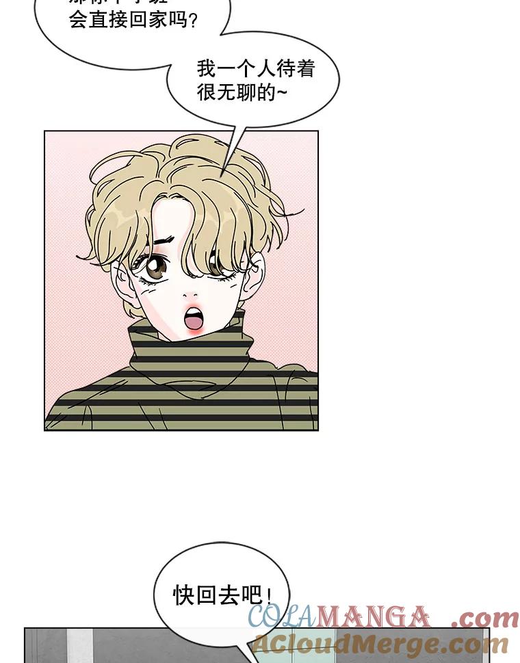 《青春之家》37.彻底分手 第58页
