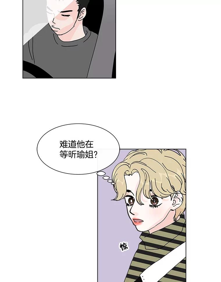 《青春之家》37.彻底分手 第63页