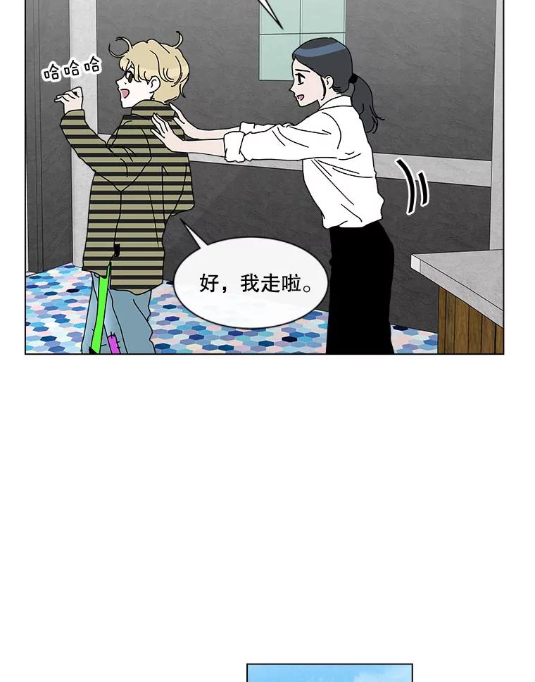 《青春之家》37.彻底分手 第59页
