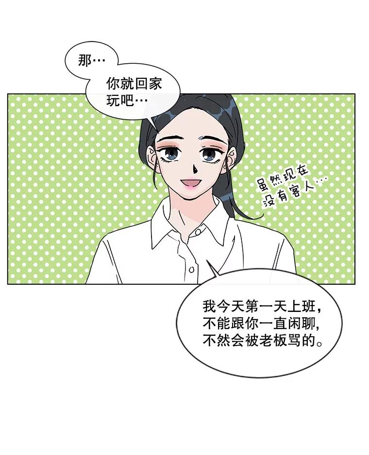 《青春之家》37.彻底分手 第15页