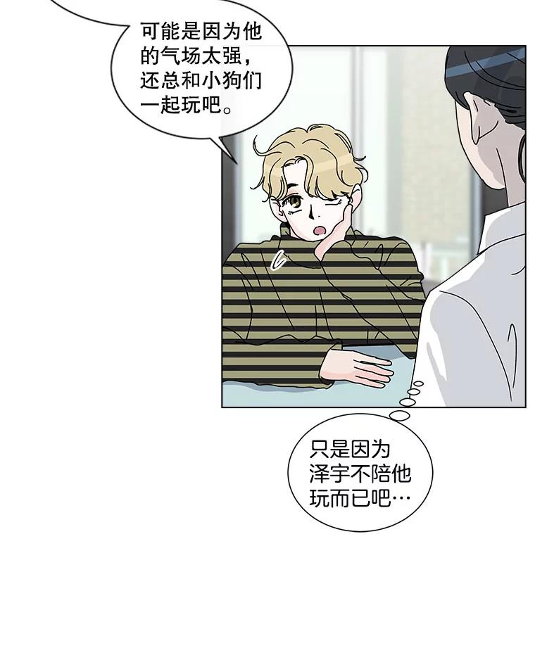 《青春之家》37.彻底分手 第21页