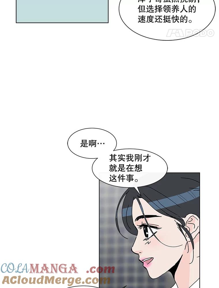 《青春之家》37.彻底分手 第37页