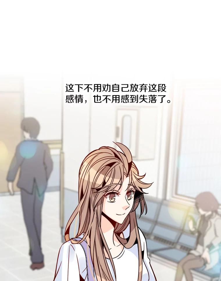 《急诊恋爱物语》37.原来你喜欢周医生 第35页