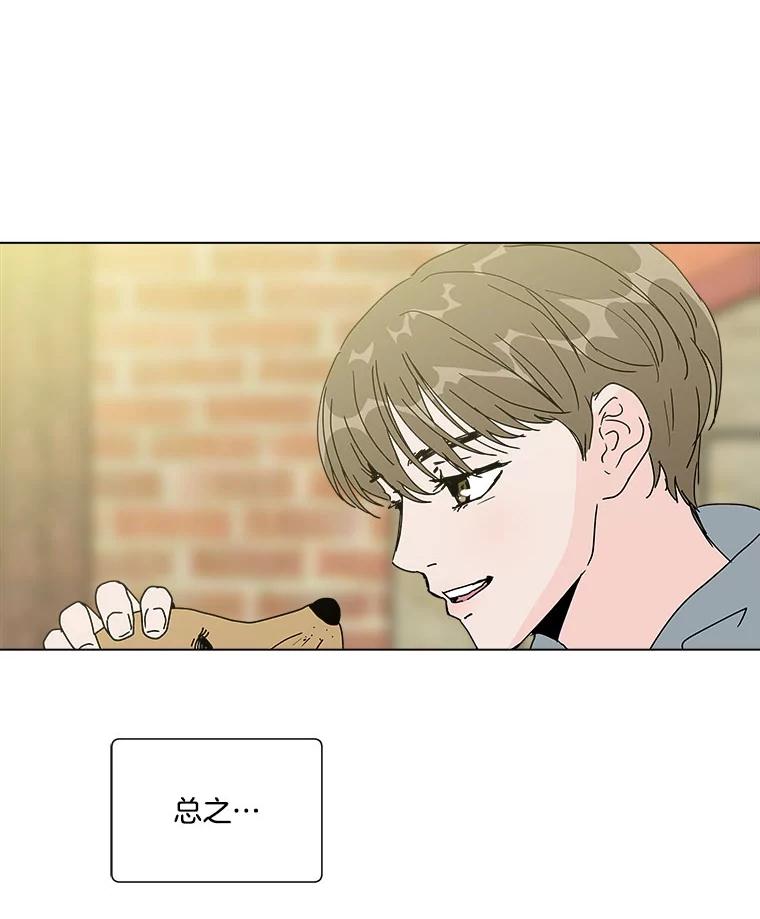 《青春之家》37.彻底分手 第5页