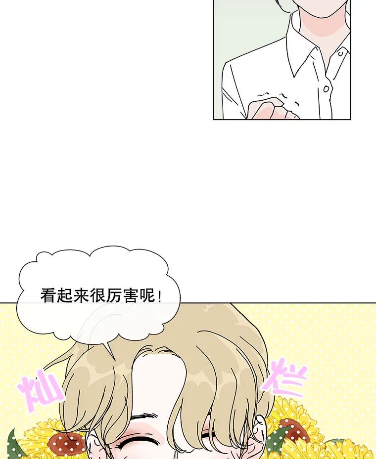 《青春之家》37.彻底分手 第29页