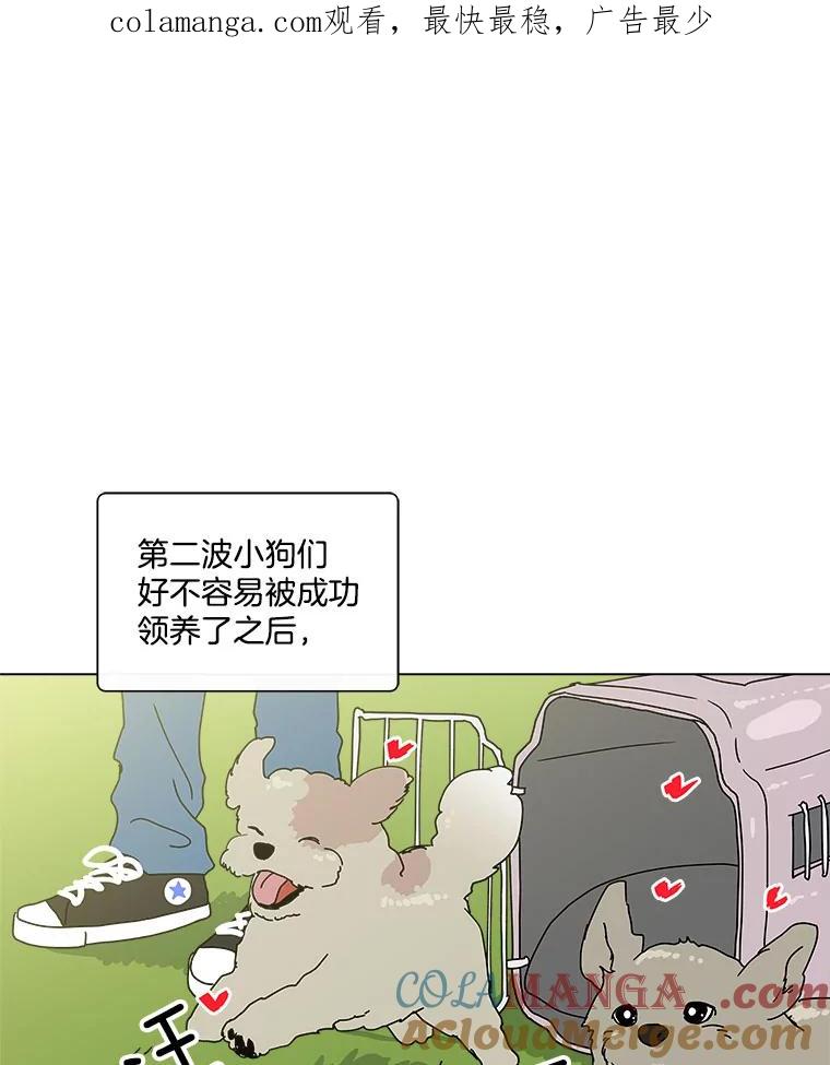 《青春之家》37.彻底分手 第1页