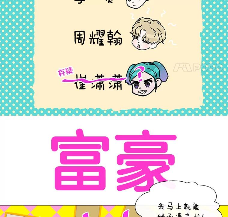《青春之家》37.彻底分手 第8页
