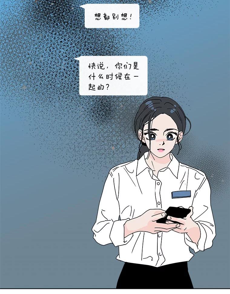 《青春之家》37.彻底分手 第48页