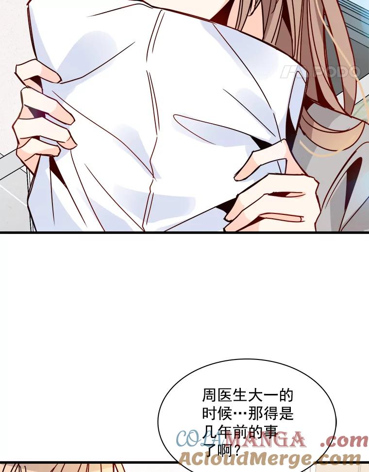 《急诊恋爱物语》37.原来你喜欢周医生 第69页