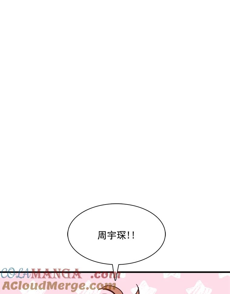 《急诊恋爱物语》37.原来你喜欢周医生 第37页
