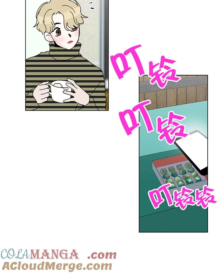 《青春之家》37.彻底分手 第52页