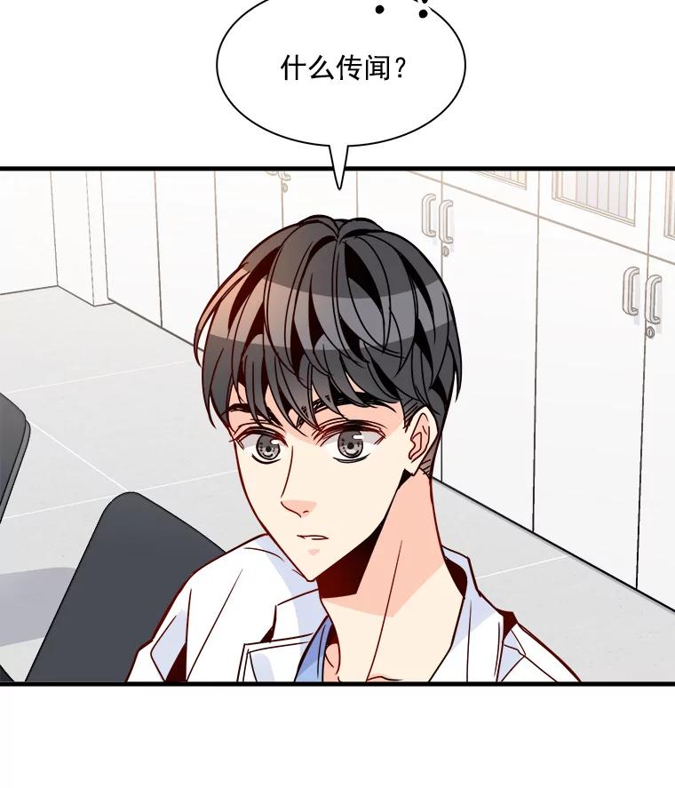 《急诊恋爱物语》37.原来你喜欢周医生 第42页