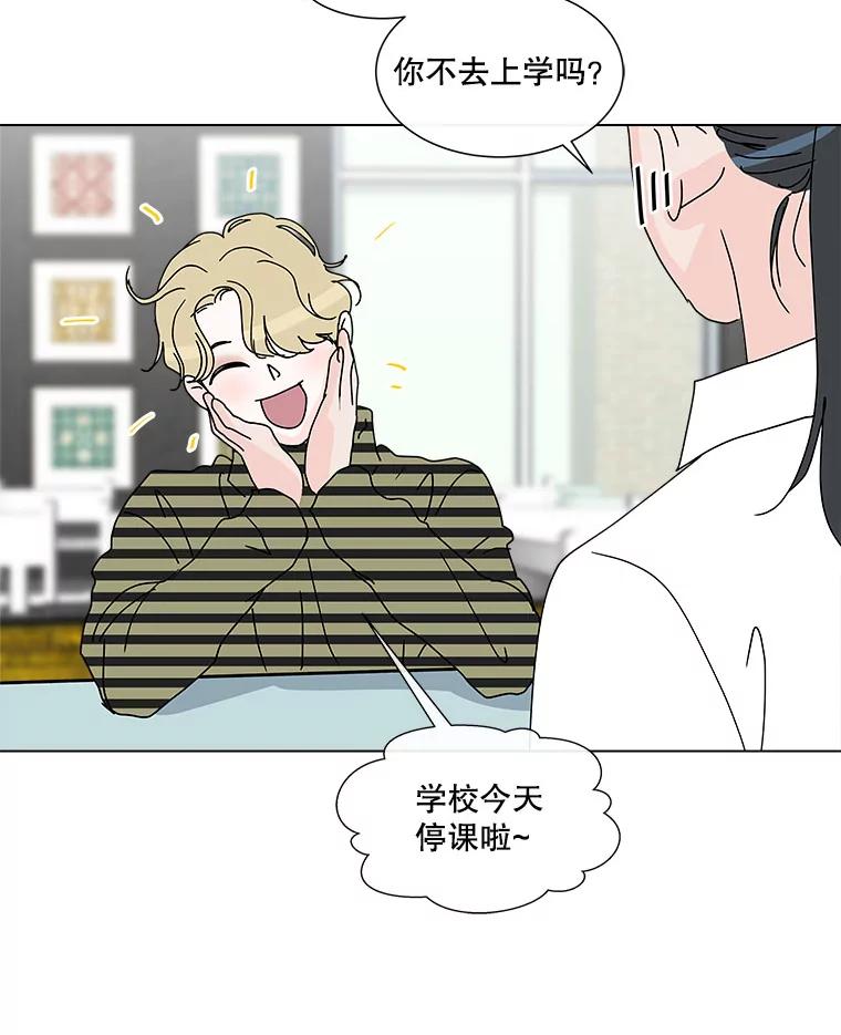 《青春之家》37.彻底分手 第14页