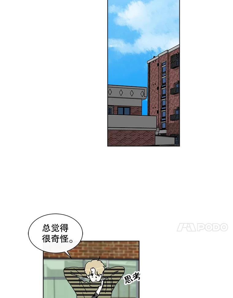 《青春之家》37.彻底分手 第60页