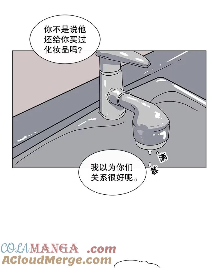 《青春之家》37.彻底分手 第22页